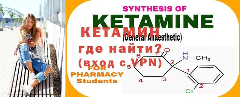 hydra онион  это какой сайт  КЕТАМИН VHQ  как найти закладки  Севастополь 